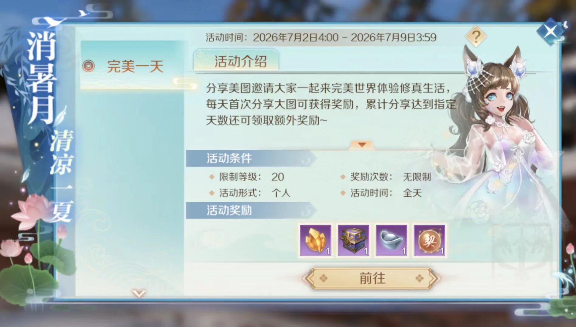 活动合集丨海量福利活动嗨翻七月，这个夏天不简单！