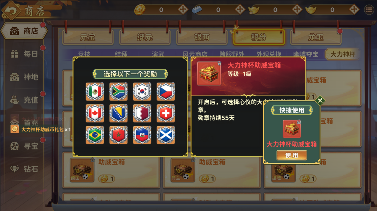 【活动预告】观赛有惊喜，助威赢好礼
