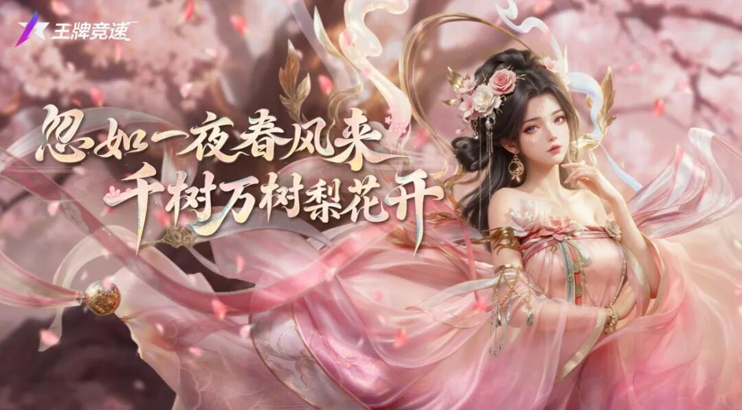 绯花令・赤壁馥：花魂青玉，醉卧心畔