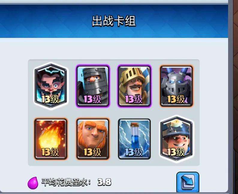 皇室战争:双王胖矿卡组推荐（中）