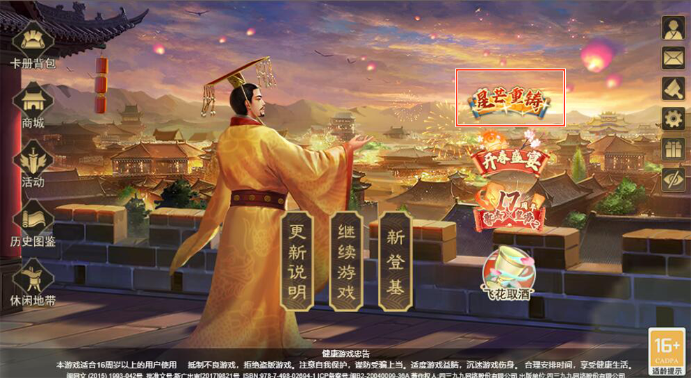 星芒重铸”帝卡重制计划决赛投票开启！