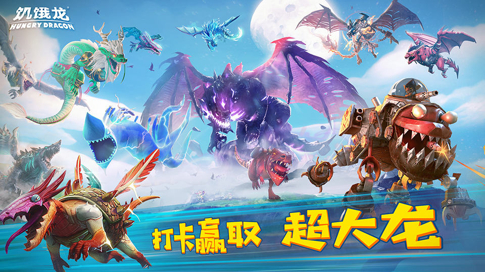 【竞技模式】年末狂欢！每日打卡赢取超大龙！