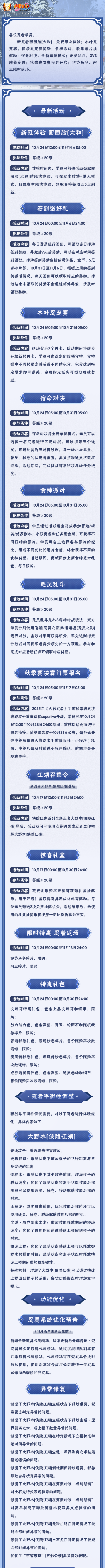 【本周公告】圈圈脸「大和」免费限次体验！签到送好礼活动开启！