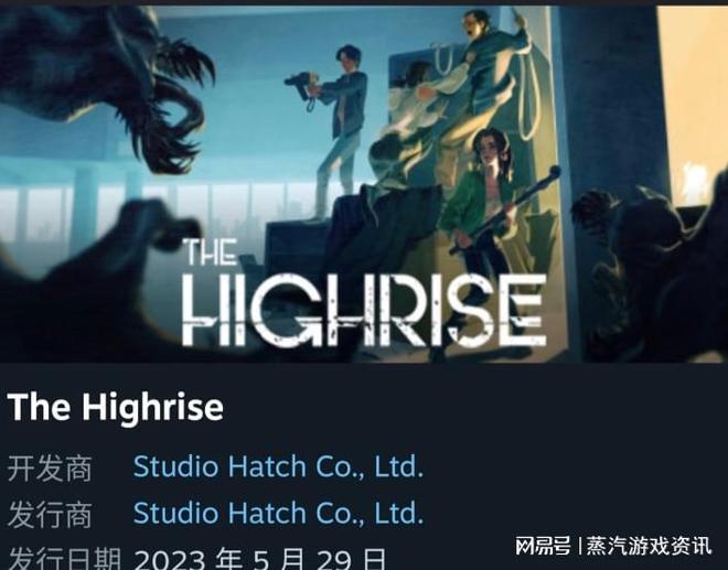 STEAM多人生存联机游戏《The Highrise》现开放抢先体验