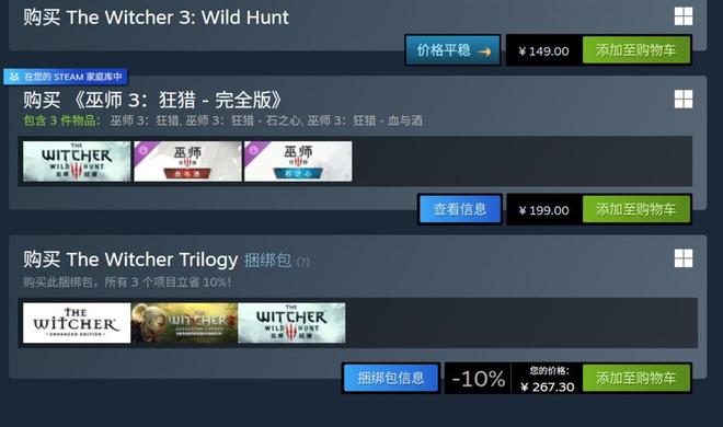 《巫师3》新DLC公布后 Steam在线近期翻了一倍