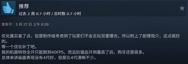《奇异人生：重聚》Steam特别好评 比前作好！
