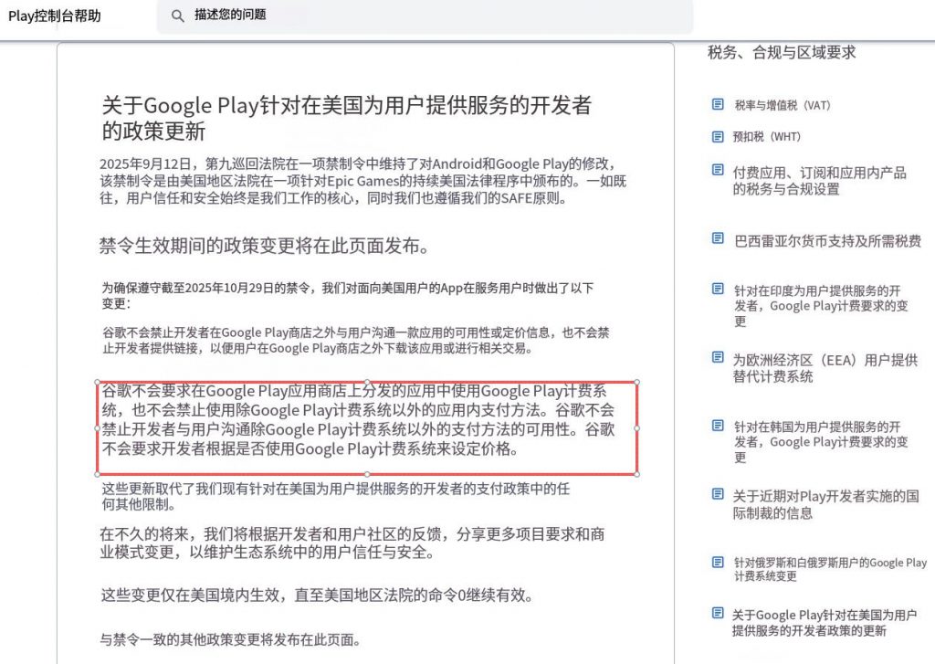游戏圈空欢喜！法官质疑“速成友谊”，谷歌与Epic“三方支付和商店协议”暂停