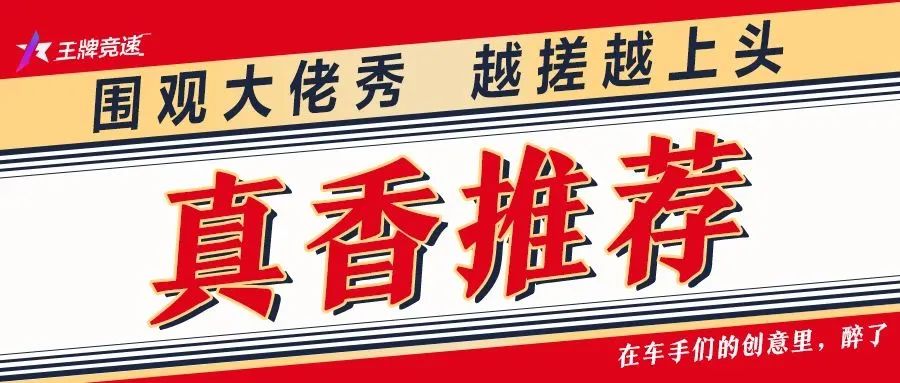都是亲手搓出来的好活，比酱香还香！