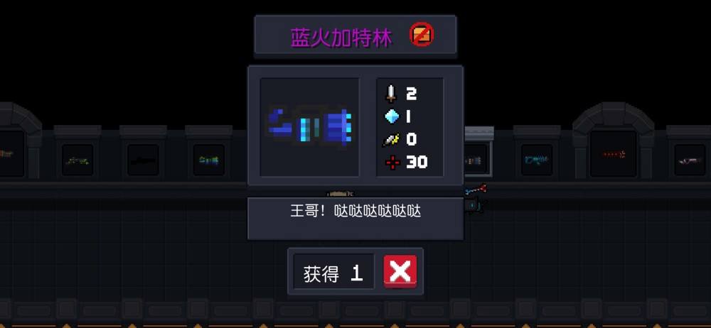 元气骑士：三个攻击模式的加特林，堪称完美的通关神器（上）