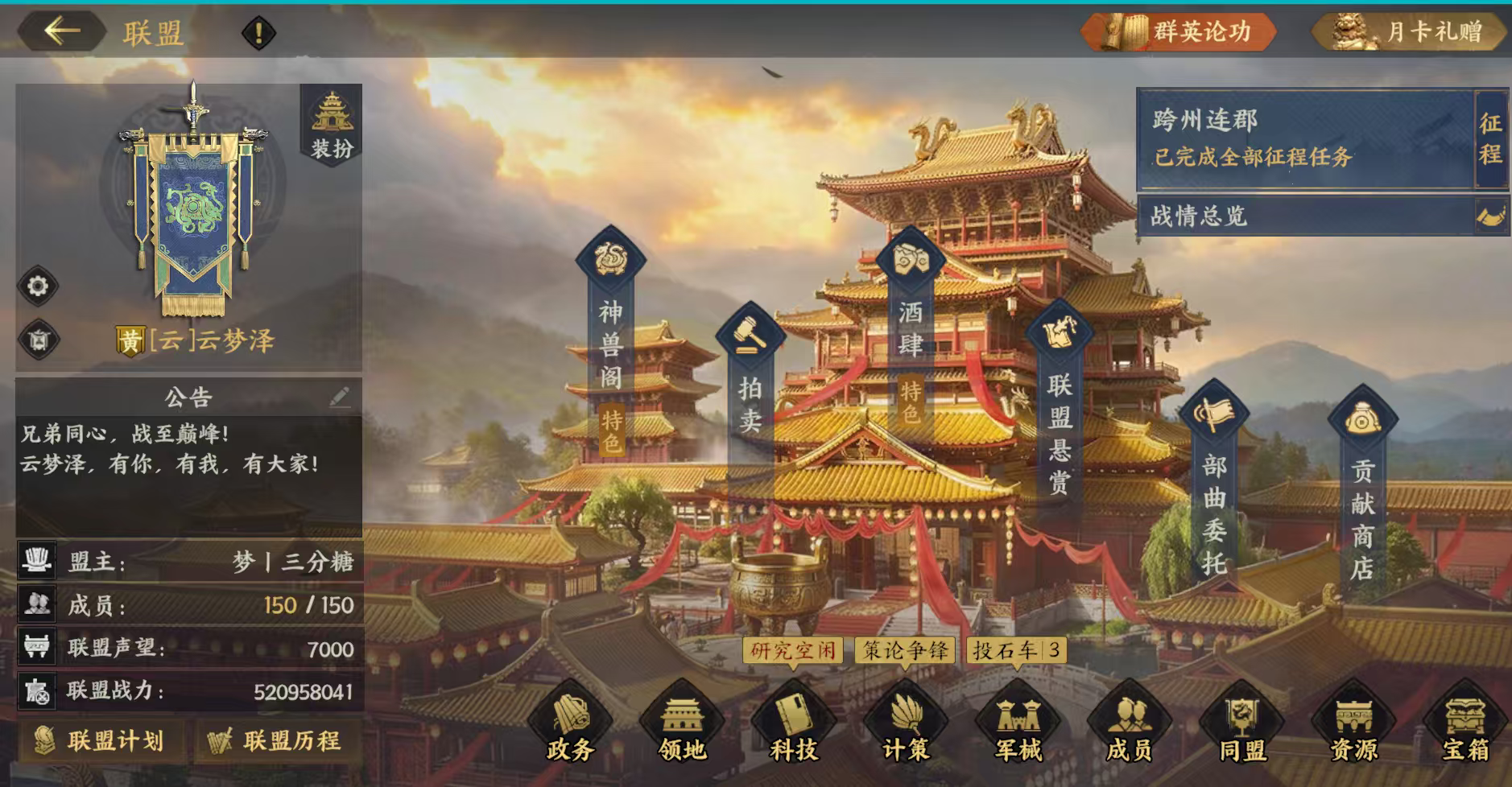 风云录丨绝境浴火生，兄弟并肩行