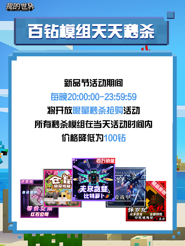 假期爽玩的机会又被我找到了！新品节火热开启中！
