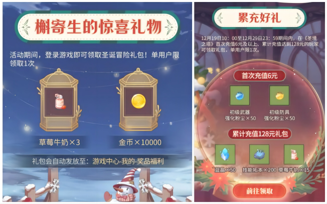 【公告】圣诞惊喜 槲寄生现身 登录领好礼