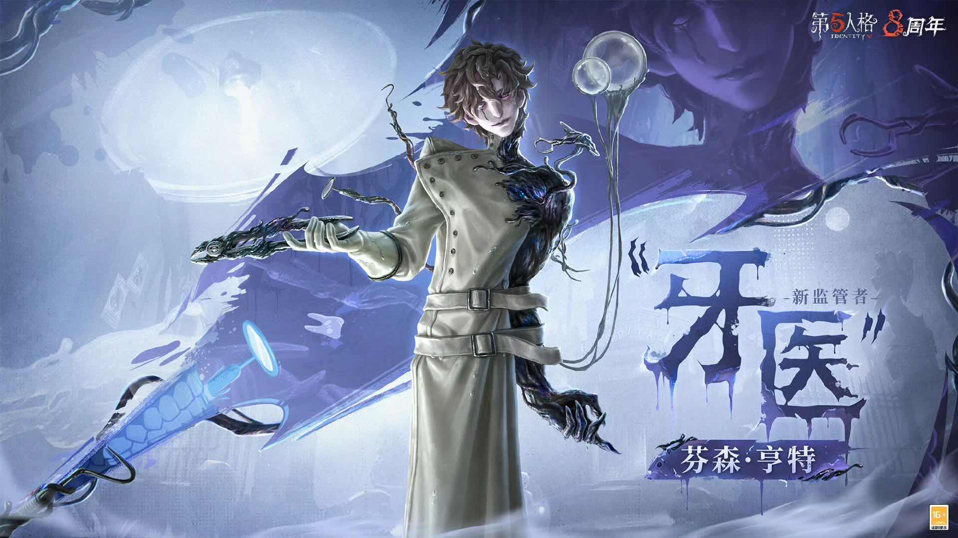 手游日报0413：第五人格上线监管者牙医共研服；航海王热血航线预告5周年庆典版本主题活动