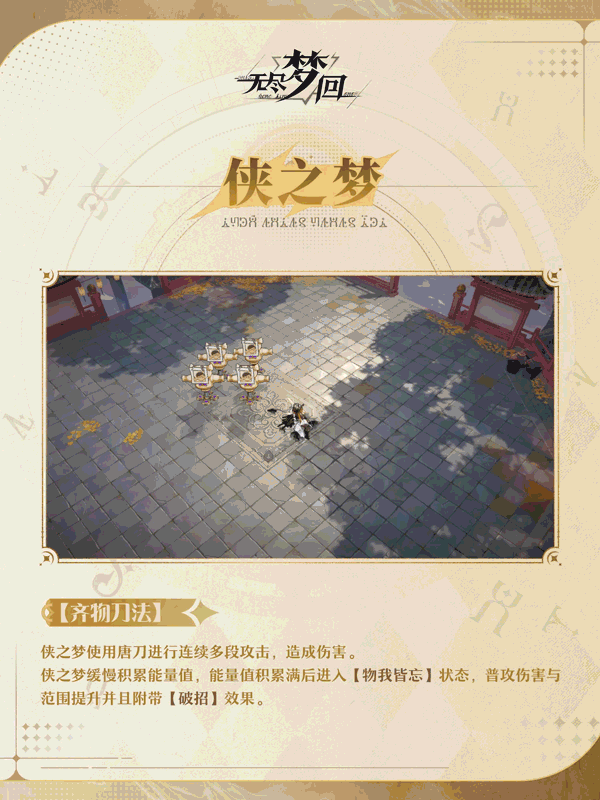 「新梦灵」那个会振刀的男人来了！