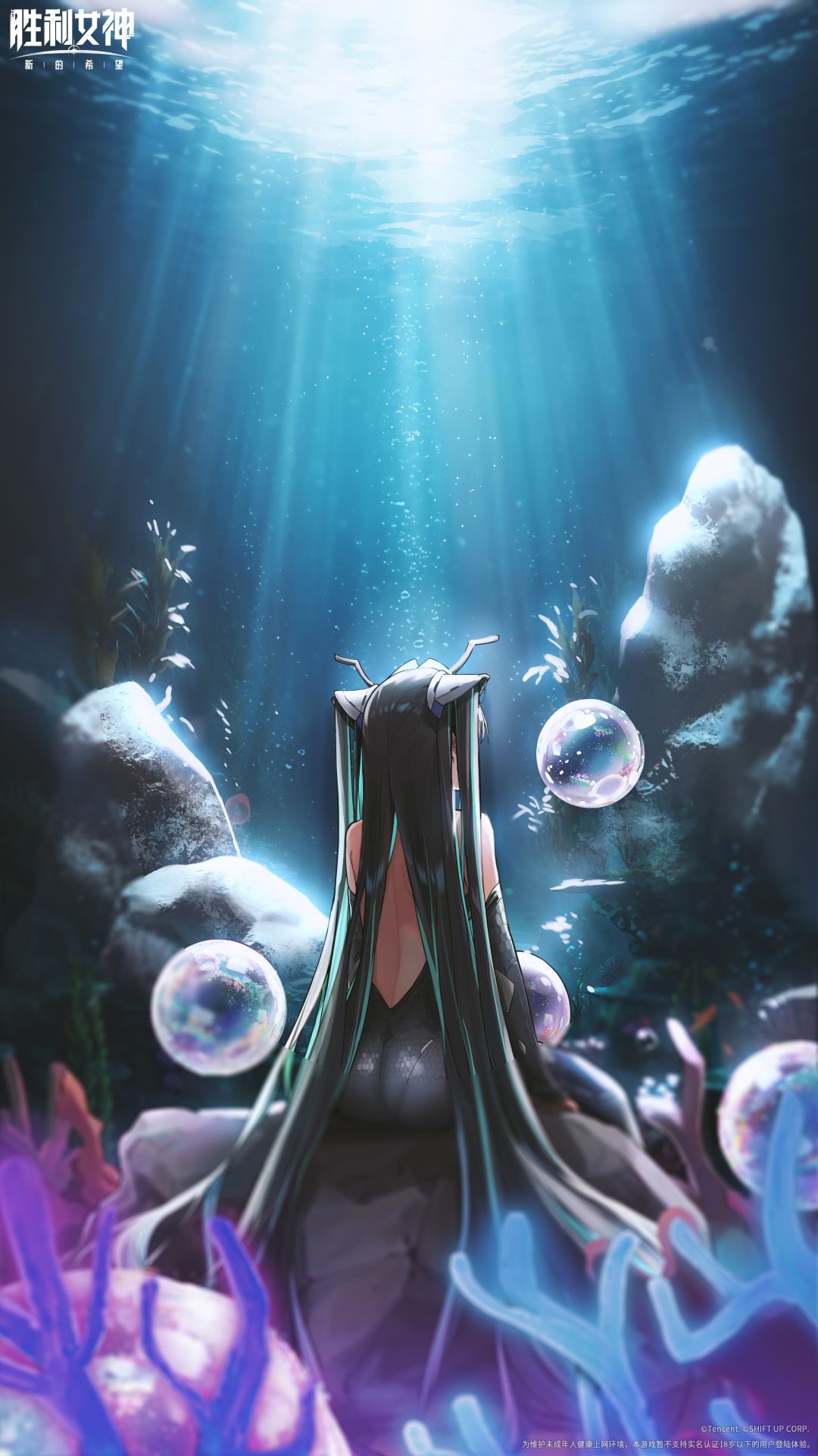 深海来信补给