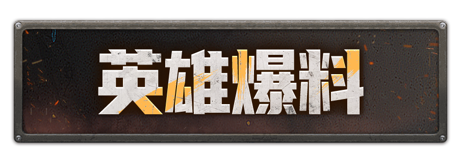 英雄爆料丨忍者神龟小队领袖【李奥纳多】即将上线