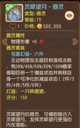 乾坤大挪移！物理器灵套装中的“吸星大法”！
