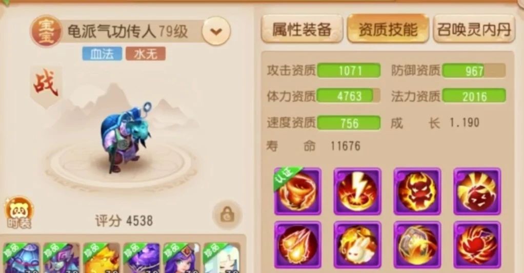 水无常形暴击10386！这只个性宠你心动了吗