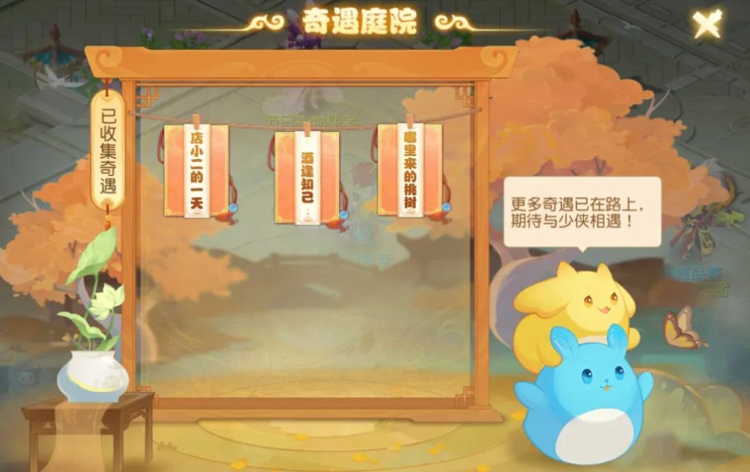 2024年4月10日维护公告：为官之道与君同行