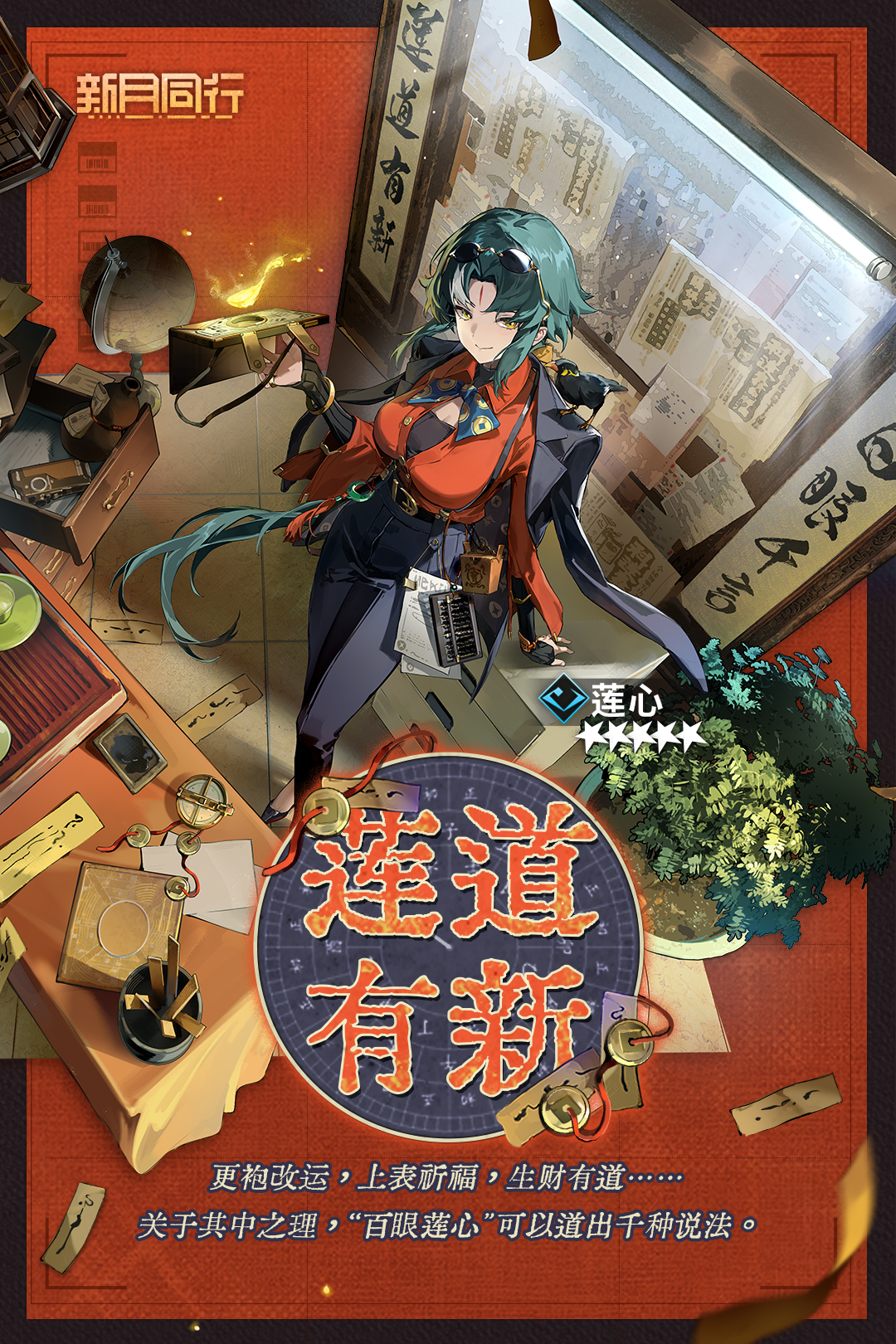 ||||| 特工装束|莲道有新