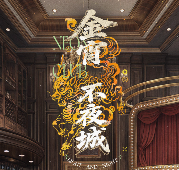 游戏资讯：《光与夜之恋》将开启金宵不夜城活动；《王者荣耀》刘备优化调整上线