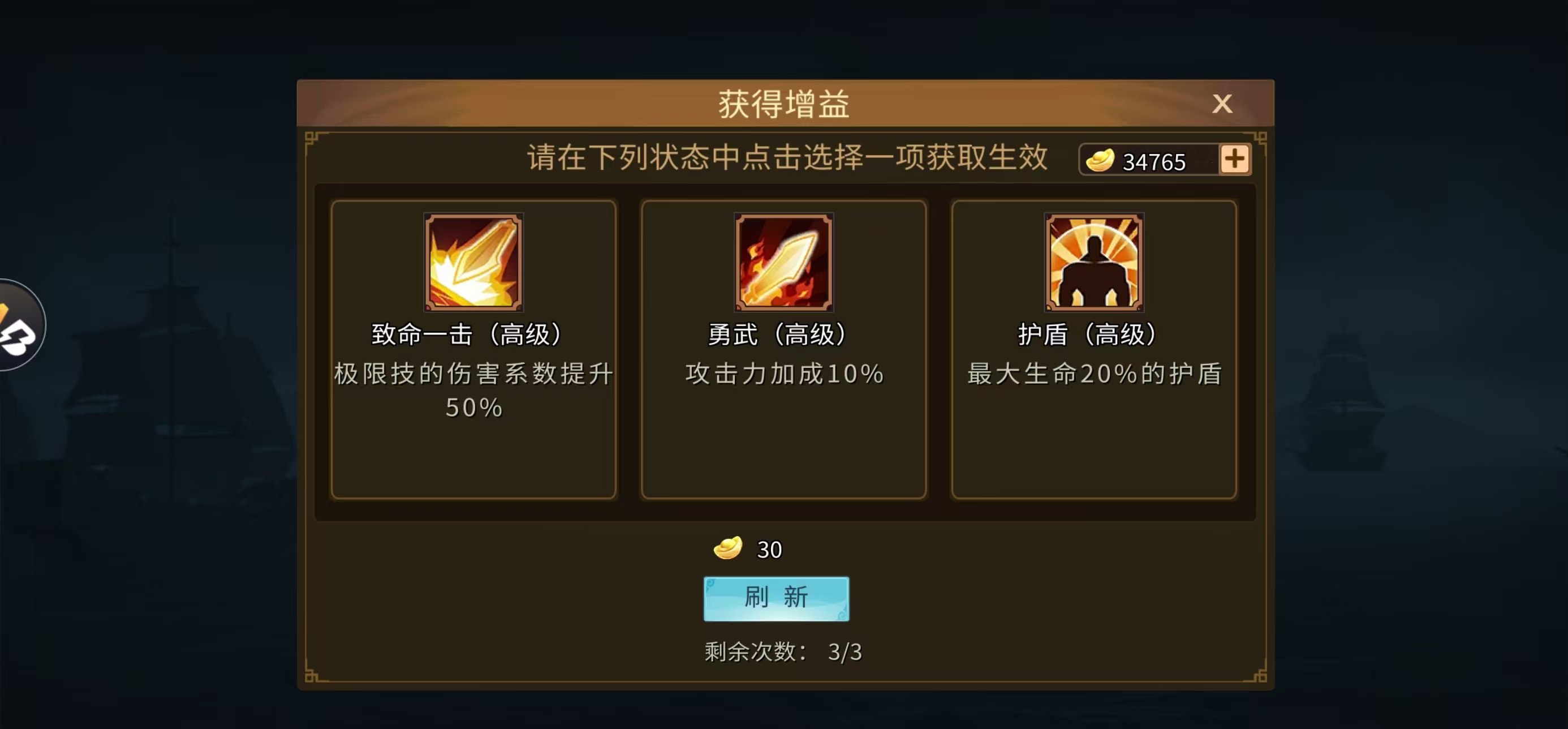 六边形援军郭嘉变化不大 