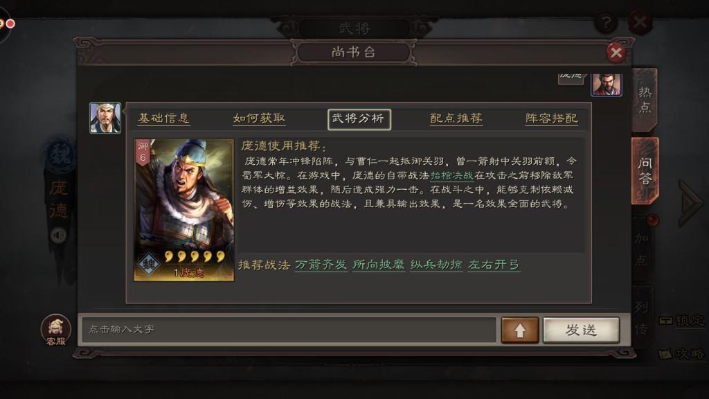 《三国志战略版》孤军搏杀，虽败犹荣