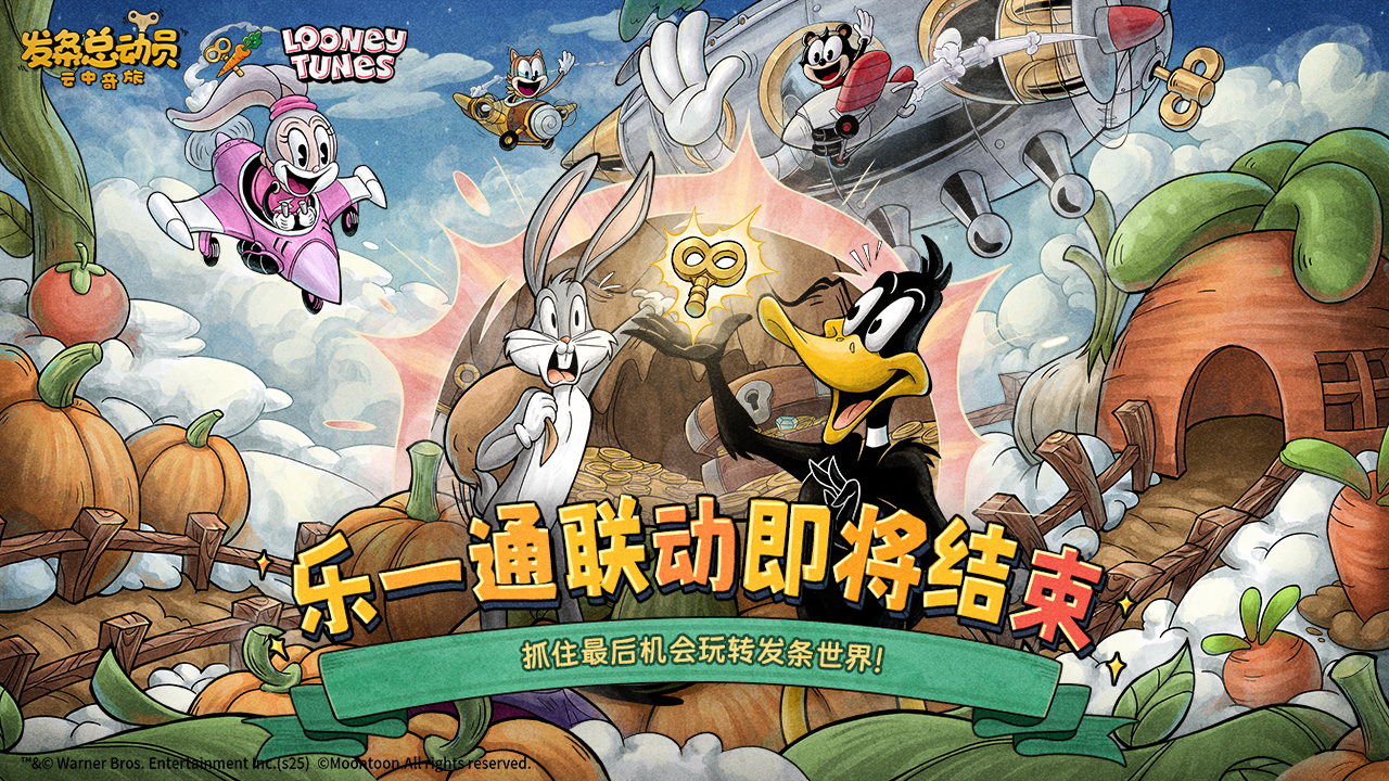 乐一通联动丨王牌招募活动即将结束！