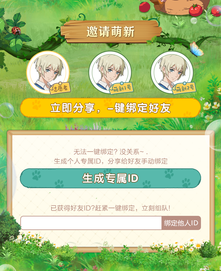 老司机带带我丨花式寻找队友的一百种方式