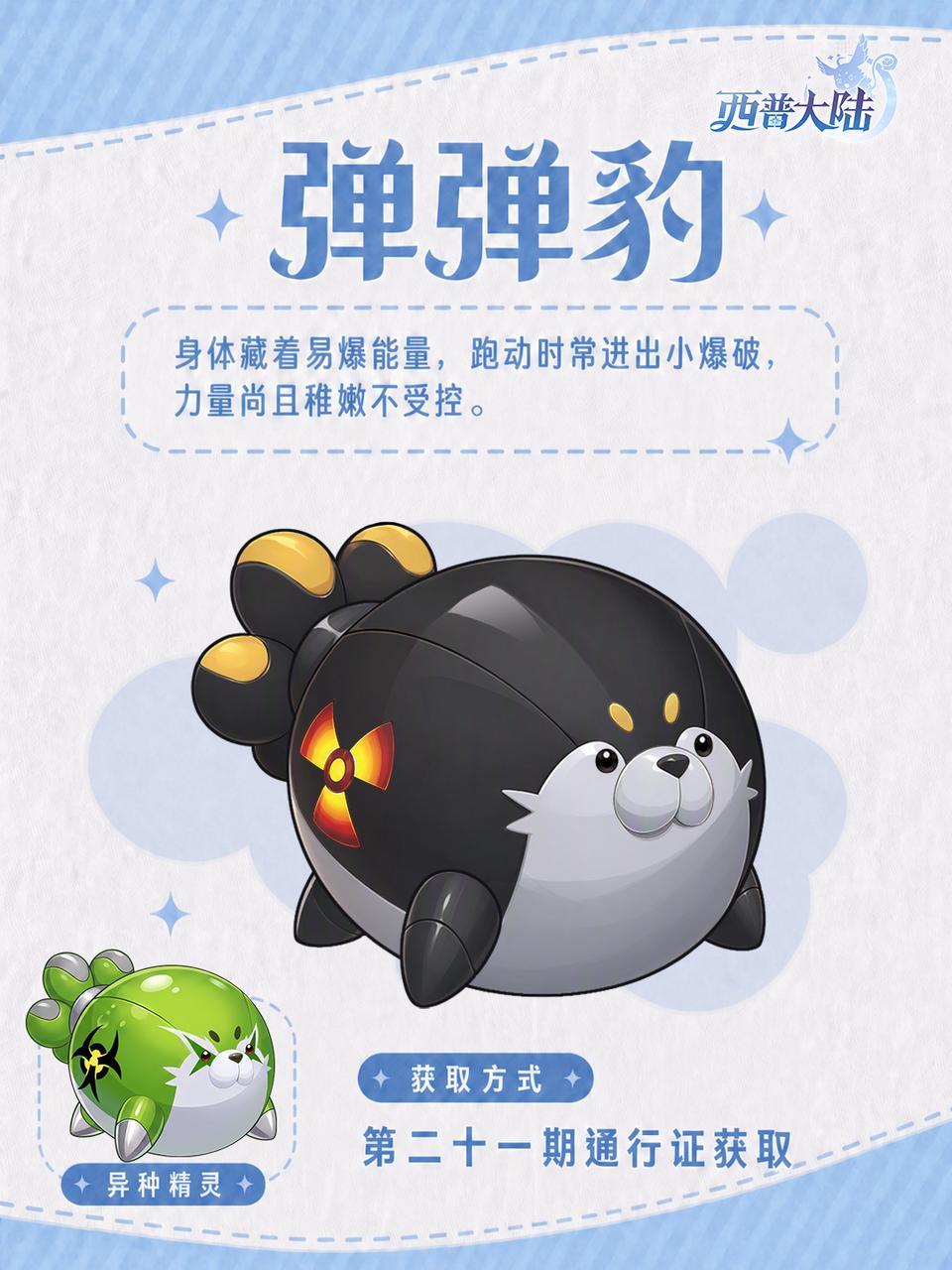 8月28日精灵爆料来啦！