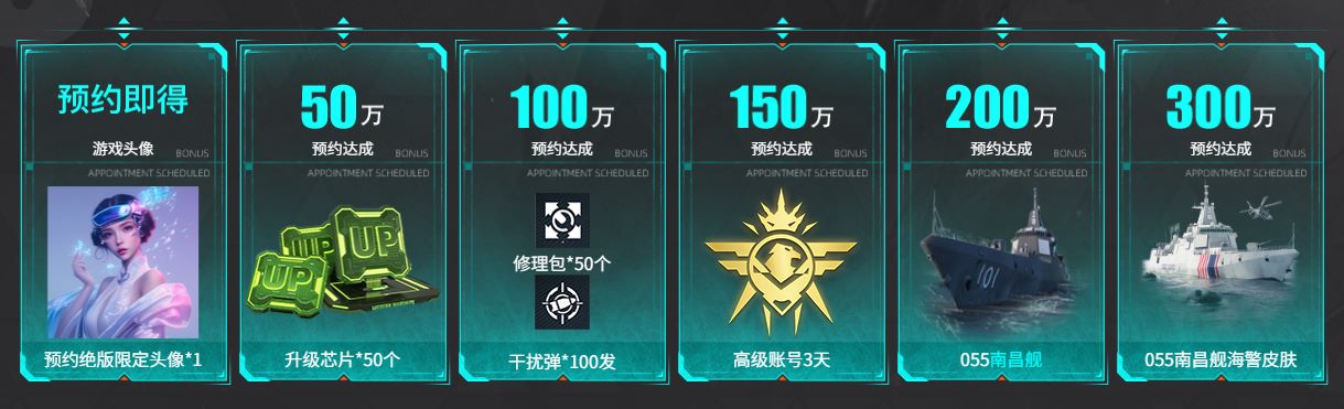 现代战舰「不删档上线」现已开启