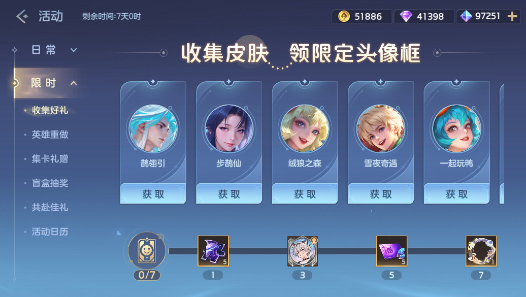游戏五日谈：曙光英雄限免获取，铁扇公主皮肤免费兑换！