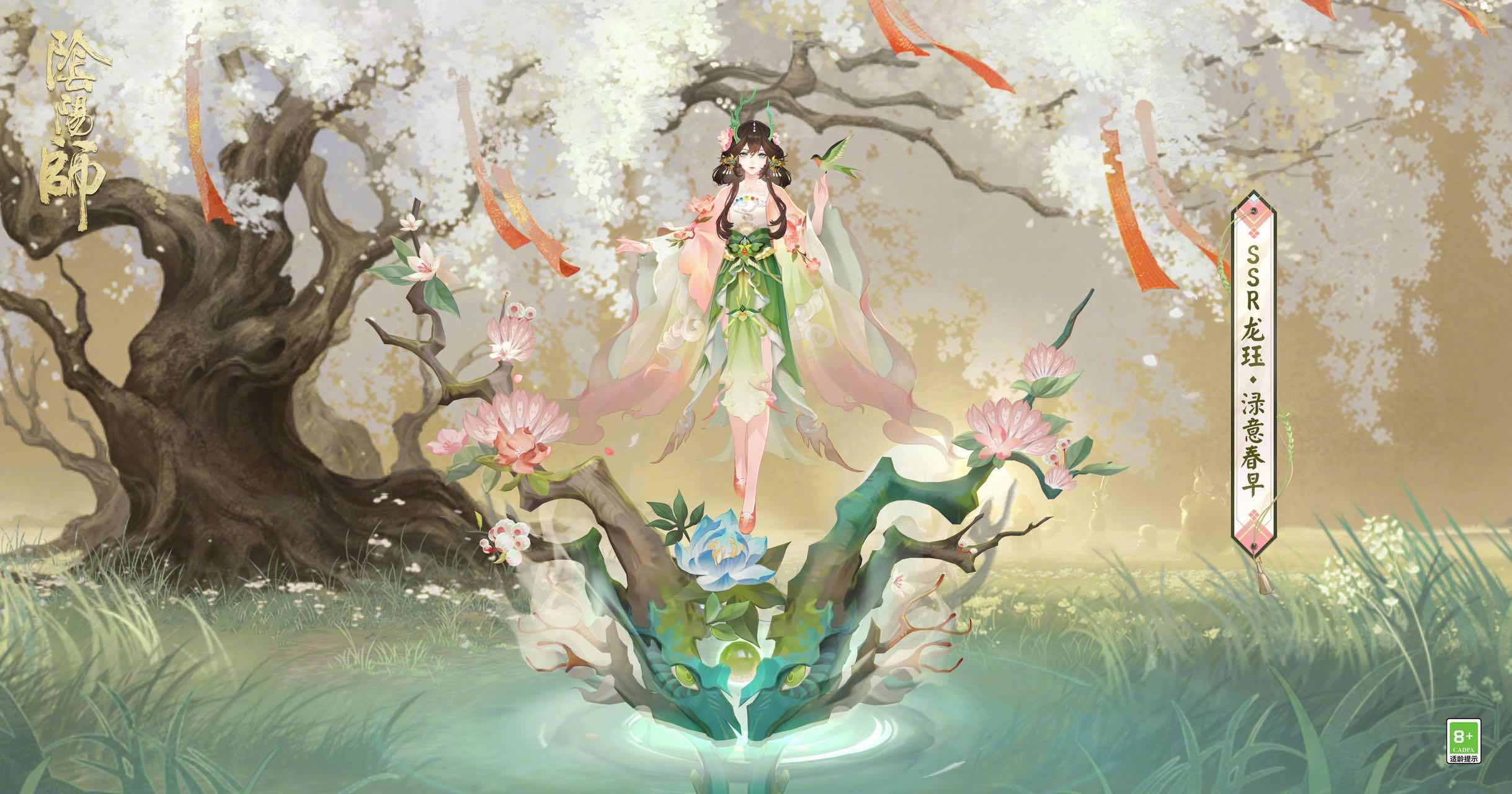 手游日报1130：阴阳师预告十二月花合战皮肤；金铲铲之战预告全新赛季英雄联盟传奇