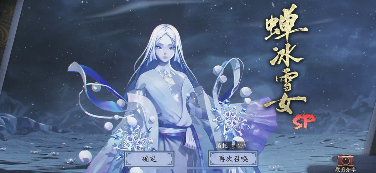 阴阳师热门斗技式神篇五,蝉冰雪女培养指南