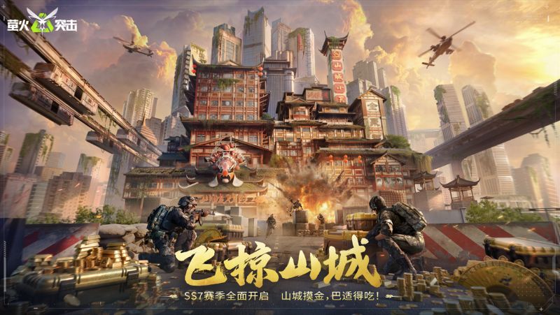 当魔幻8D城市，遇上全新体验的“飞打撤”