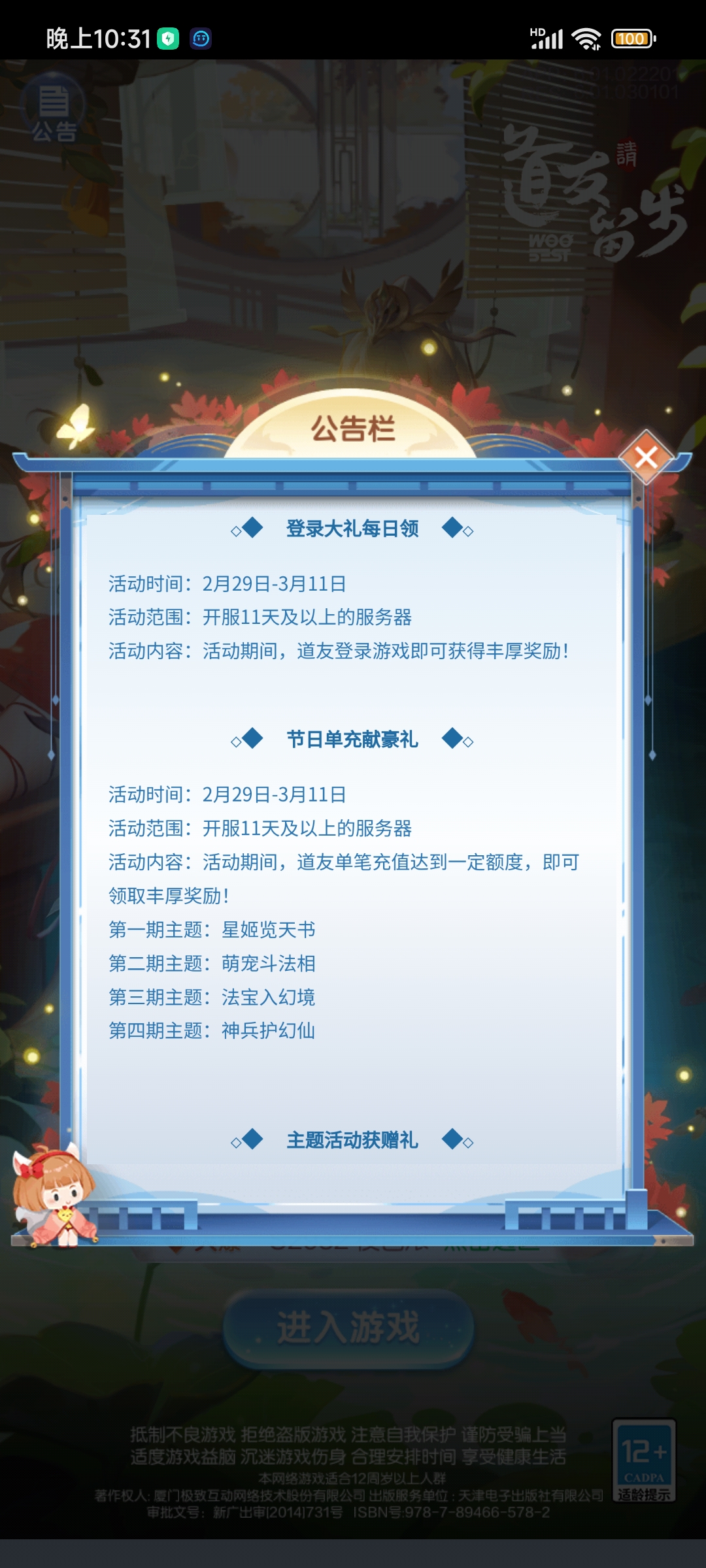 我就是想问一下为什么以前的战区登不进去了，换了新战区，肝到了