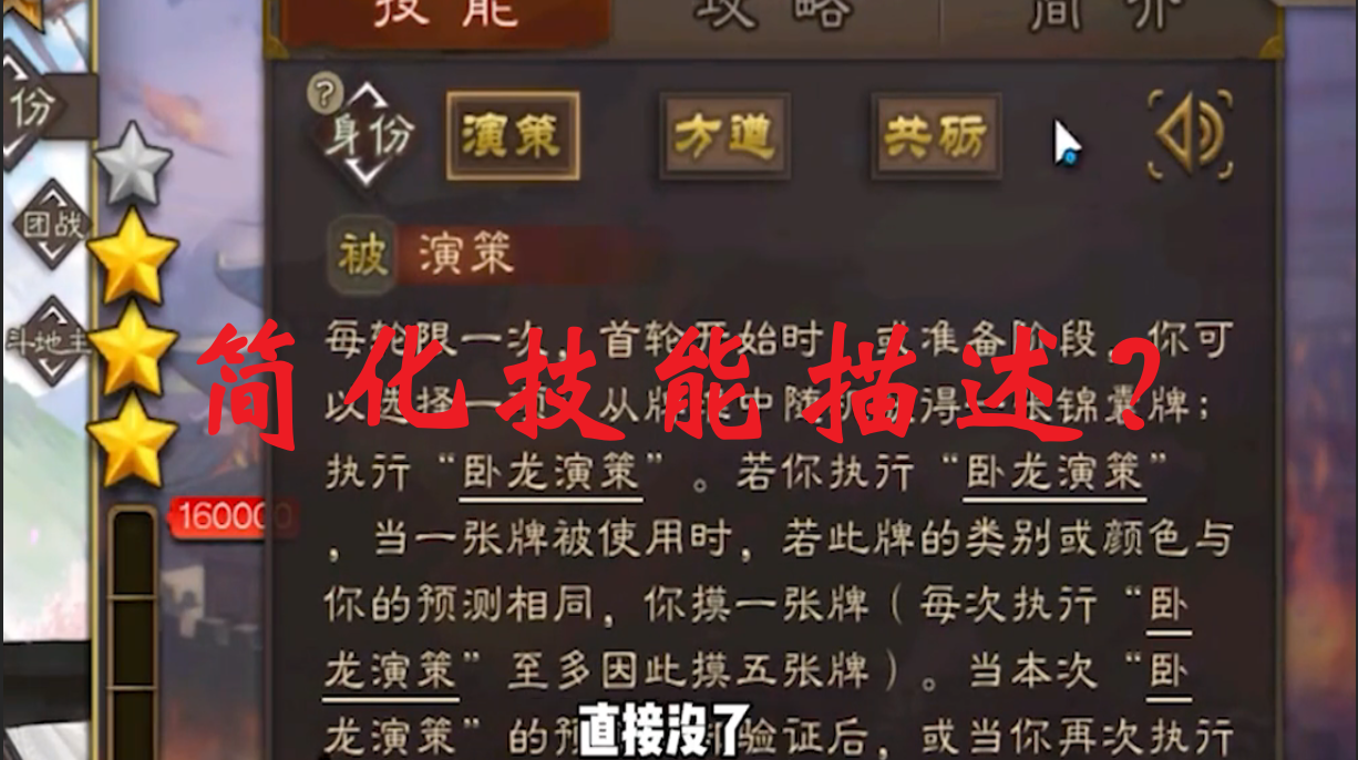 简化技能描述？