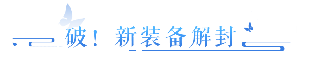 仅剩两周，新装备、新团本、女战狂、新场景就将全服上线！