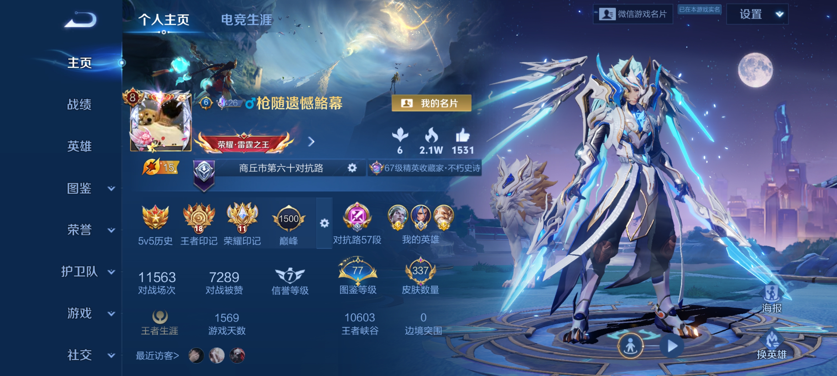真心的想找个对象一起玩游戏