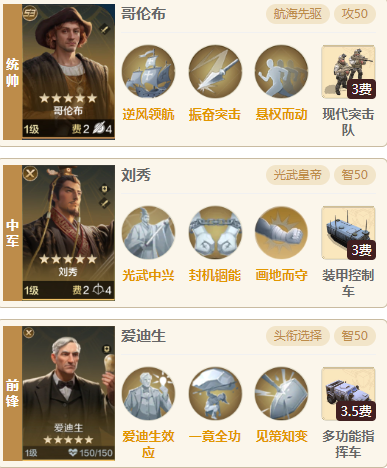 【陨火燃天】哥伦布慢速肉队推荐