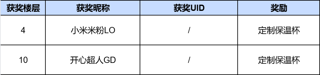 【已开奖】福利活动｜骰来运转🌟双旦奇遇