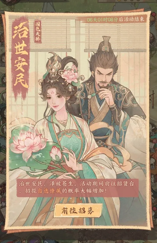 僚属介绍丨「何秀姑」&「房玄龄」即将入驻这城有良田！