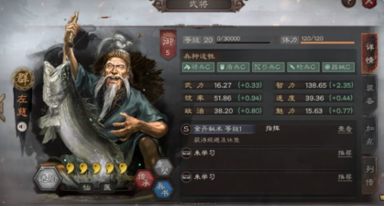 三国志·战略版：三国志战略版太史慈的另类阵容搭配