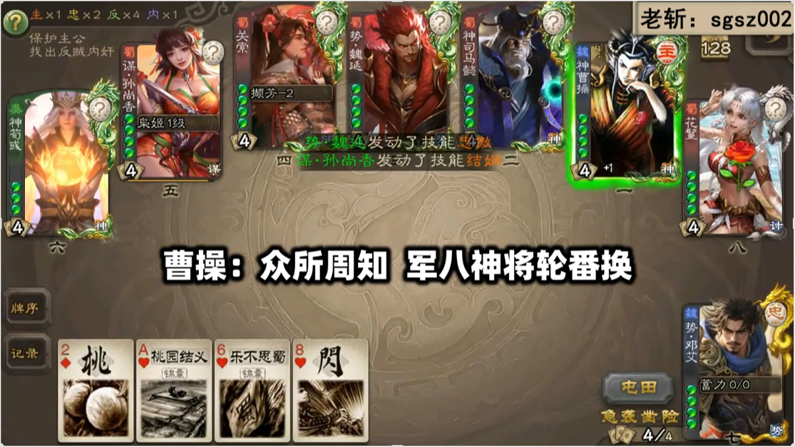 汝等小人，竟诬我谋反