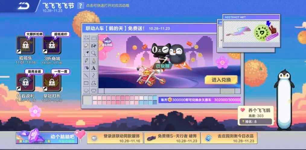 手游日报1028：蛋仔派对万圣活动更新；QQ飞车手游全新版本上线