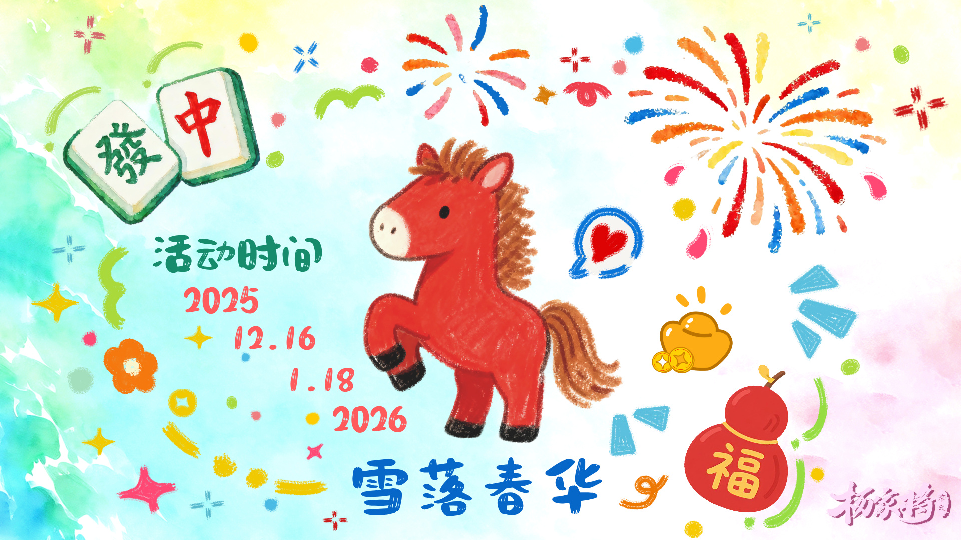 雪落春华活动丨松筠之节，岁暮天寒——热血长温英雄酒