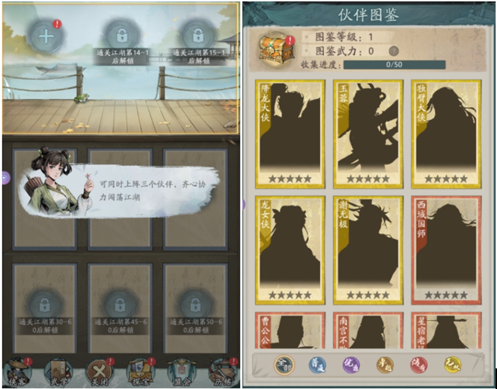 【江湖攻略】伙伴系统介绍