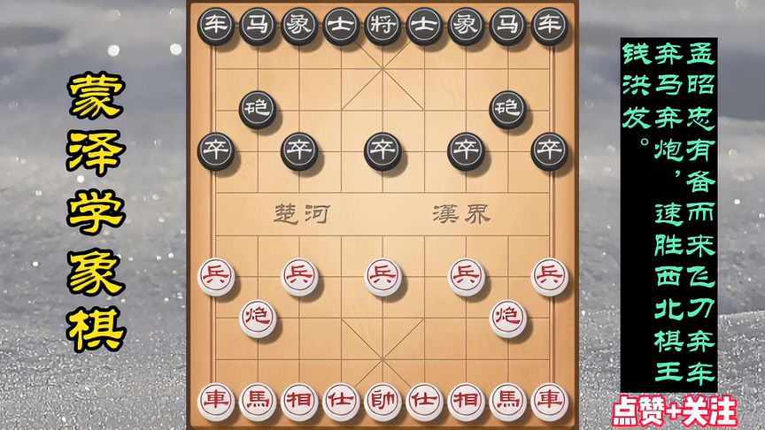 天天象棋：孟昭忠有备而来，飞刀弃车弃马弃炮速胜西北棋王钱洪发