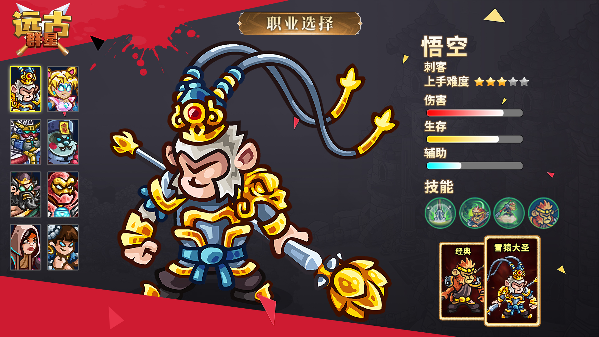 指尖英雄,趣味对战! 《远古群星》全平台公测定档10月31日！