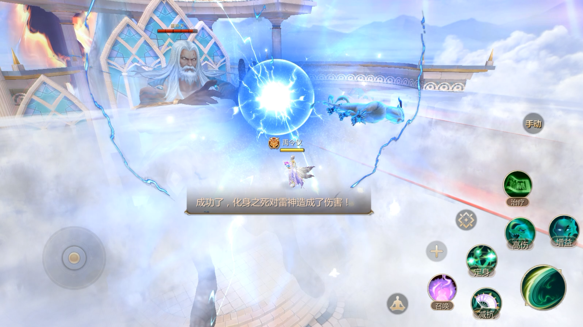 《蜀门》手游神霞云海雷神攻略奉上